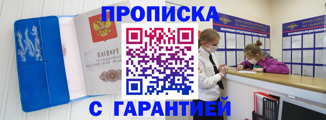 временная регистрация для школы в Дубовке