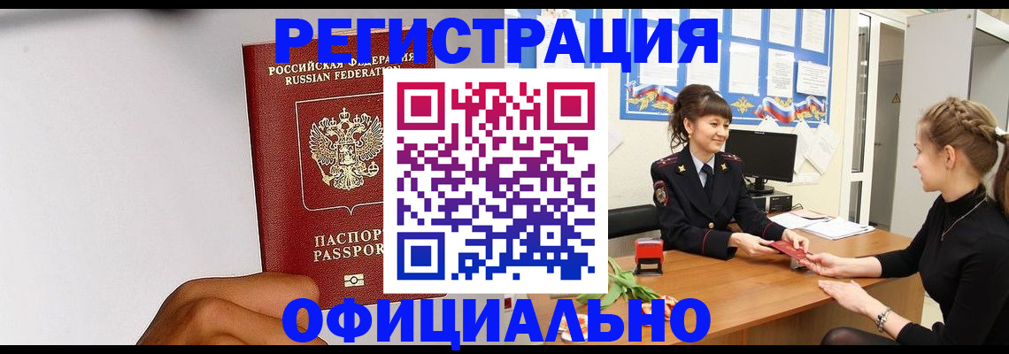 временная регистрация поиск в Дубовке