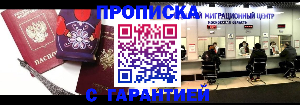 прописка штамп в Дубовке